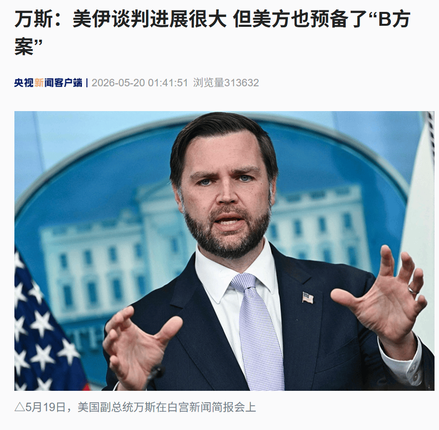 50票赞成<strong></p>
<p>雷速币</strong>,47票反对,美参议院推进法案限制特朗普对伊朗动武!特朗普下“最后通牒”:几天内达不成协议就动手!万斯:搞不懂伊朗人要什么