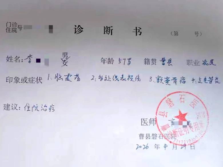 山东曹县一男子称参加喜宴遭人殴打<strong></p>
<p>雷速币</strong>,打人者是城管队员,当事人说没动手