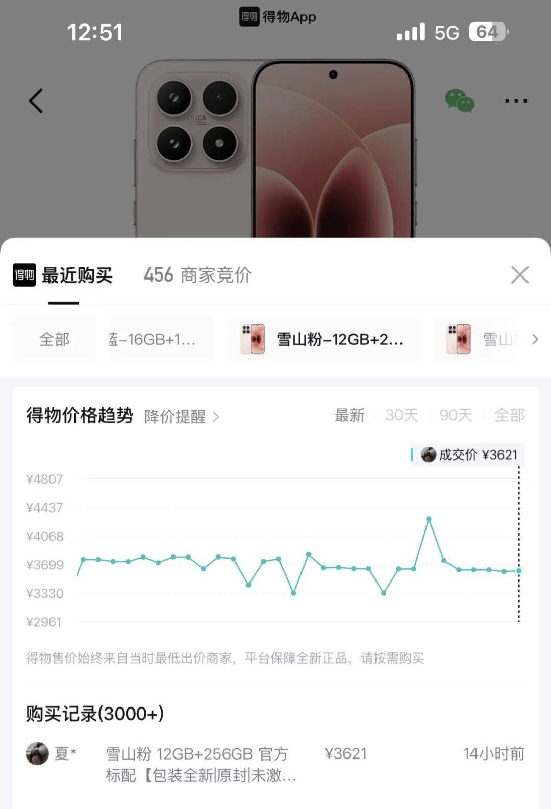 突然降价2000元<strong></p>
<p>雷速币</strong>?网友:让子弹再飞一会儿……