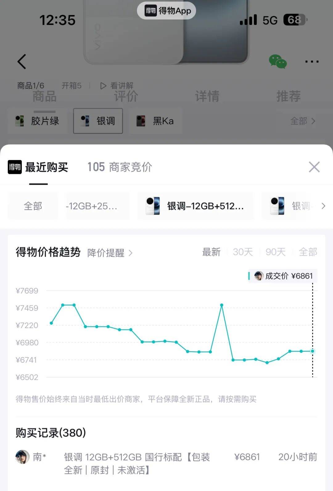 突然降价2000元<strong></p>
<p>雷速币</strong>?网友:让子弹再飞一会儿……