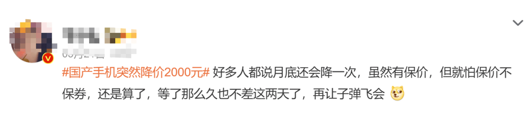 突然降价2000元<strong></p>
<p>雷速币</strong>?网友:让子弹再飞一会儿……
