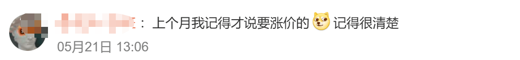 突然降价2000元<strong></p>
<p>雷速币</strong>?网友:让子弹再飞一会儿……